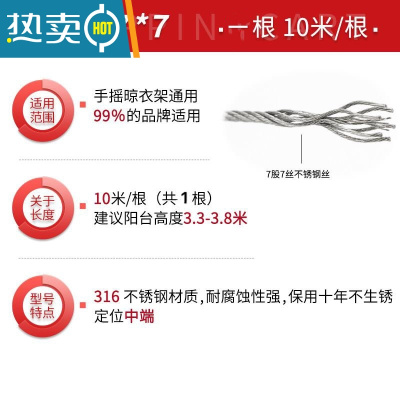 敬平手动升降晾衣架配件钢丝线好手摇器双杆电动不锈钢太太钢丝绳更换 316钢丝绳10米*1根 (送铝套2个)绳子