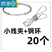 敬平40个不锈钢夹子晾晒夹防风夹办公夹晾衣夹小夹子衣服夹子夹袋口夹 小号夹+钢环[20个]