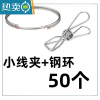 敬平40个不锈钢夹子晾晒夹防风夹办公夹晾衣夹小夹子衣服夹子夹袋口夹 小号夹+钢环[50个]