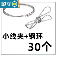 敬平40个不锈钢夹子晾晒夹防风夹办公夹晾衣夹小夹子衣服夹子夹袋口夹 小号夹+钢环[30个]