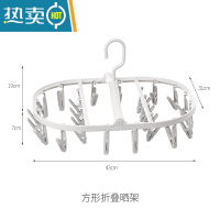 敬平FaSoLa袜子晾衣架夹内衣内裤专用可折叠圆形衣架防风夹子衣夹器 方形折叠晒架(24夹) 1个