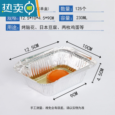 敬平烤鱼锡纸盒商用加厚烧烤可加热花甲粉专用烤长方形锡纸方盒打包盒 230ml锡纸盒单盒125个