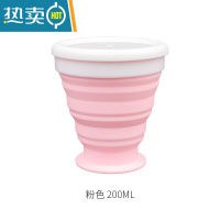敬平旅行旅游备必器便携式折叠杯子硅胶漱口可装沸水压缩水杯 粉色200ML洗漱杯