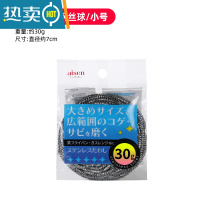 敬平不锈钢钢丝球大号洗碗家用厨房洗锅刷钢丝擦不掉丝清洁球 30g/小号刷子