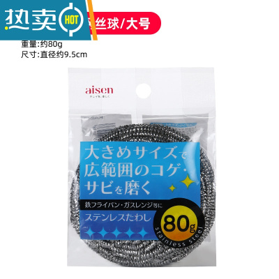 敬平不锈钢钢丝球大号洗碗家用厨房洗锅刷钢丝擦不掉丝清洁球 80g/大号刷子