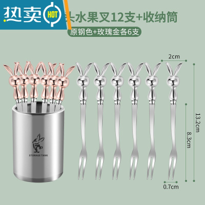 敬平不锈钢水果叉套装可爱水果签儿童安全小叉子家用果插收纳罐甜品叉 [本色兔子水果叉6支装]+[玫瑰金兔子水果叉