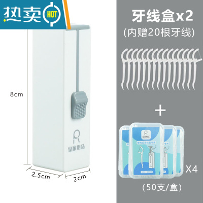 敬平迷你自动牙线盒可弹出牙线棒随身便携牙线签剔牙线收纳盒牙签盒爻 牙线盒*2+220支牙线