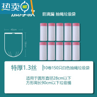 敬平150只卷装穿绳抽绳垃圾袋点断式厨房卫生间自动收口垃圾袋中小号