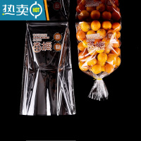 敬平超市水果橙子透明包装袋保鲜袋圣女果透气商用塑料打包袋 中号2-3斤精品鲜果金500个 20*30送金线 1