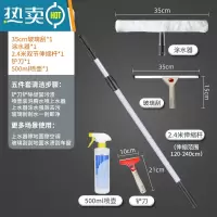 敬平白云玻璃刮擦窗器玻璃刷伸缩杆刮刀刮水器刮擦一体清洗玻璃家用 2.4m杆+刮+上水器+铲+喷壶擦玻璃器