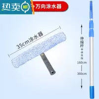 敬平毛头清洁工具擦玻璃刮35cm替换布白色加厚伸缩杆涂水器抹水 3.6M银色杆+万向涂水器擦玻璃器