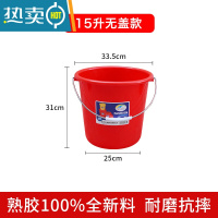 敬平珠江钢化水桶大号加厚塑料桶家用储水桶带盖大号洗澡手提红色圆桶 15L加厚款水桶(无盖) 珠江桶食品级
