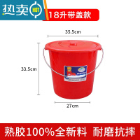 敬平珠江钢化水桶大号加厚塑料桶家用储水桶带盖大号洗澡手提红色圆桶 18L加厚款水桶(带盖) 珠江桶食品级