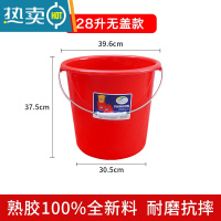 敬平珠江钢化水桶大号加厚塑料桶家用储水桶带盖大号洗澡手提红色圆桶 28L加厚款水桶(无盖) 珠江桶食品级