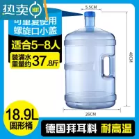 敬平饮水机桶手提家用储水用纯净水桶PC加厚塑料桶装水矿泉水桶 18.90L纯净水桶 [装水38斤]