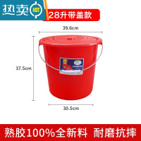 敬平珠江钢化水桶大号加厚塑料桶家用储水桶带盖大号洗澡手提红色圆桶 28L加厚款水桶(带盖) 珠江桶食品级