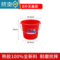 敬平珠江钢化水桶大号加厚塑料桶家用储水桶带盖大号洗澡手提红色圆桶 8L加厚款水桶(无盖) 珠江桶食品级