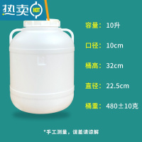 敬平酵素桶塑料桶发酵桶加厚家用大口储水桶圆桶密封米酒桶油桶 10L 加厚圆桶