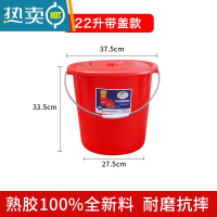 敬平珠江钢化水桶大号加厚塑料桶家用储水桶带盖大号洗澡手提红色圆桶 22L加厚款水桶(带盖) 珠江桶食品级