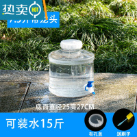 敬平pc加厚塑料装山泉水带水龙头纯净矿泉水桶空桶家用储水用 白色7.5升带龙头圆桶