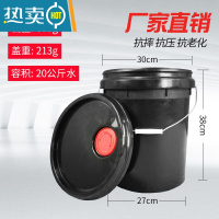 敬平全新料加厚带盖塑料桶机油桶乳胶漆桶水桶塑料桶密封桶 机油桶黑色20L