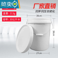 敬平全新料加厚带盖塑料桶机油桶乳胶漆桶水桶塑料桶密封桶 螺旋白色20L