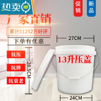 敬平全新料加厚带盖塑料桶机油桶乳胶漆桶水桶塑料桶密封桶 食品级白色13L