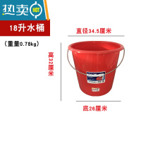 敬平珠江加厚手提塑料水桶喜庆红桶大号家用洗衣桶带盖洗车桶储水桶 18升桶(红色)