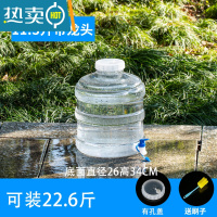 敬平pc加厚塑料装山泉水带水龙头纯净矿泉水桶空桶家用储水用 白色11.3升带龙头圆桶