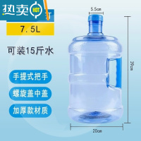 敬平饮水机桶装纯净水矿泉水桶家用小型塑料饮水蓄水桶加厚手提式带盖 7.5升PET特厚款