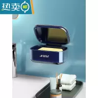 敬平肥皂盒壁挂式家用浴室卫生间免打孔轻奢创意沥水盒带盖香皂置物架 子夜蓝[防水防尘-双层沥水-不泡皂]