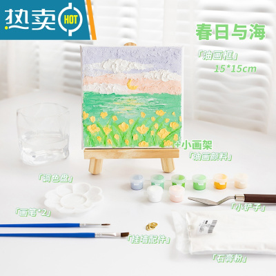 敬平丙烯立体肌理油画diy手工材料包手绘画装饰桌面摆件创意礼物装饰画