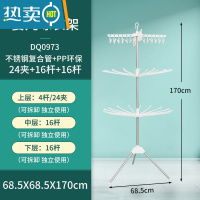 敬平婴儿晾衣架落地多功能可折叠宝宝尿布架口水巾衣服架毛巾架晒衣架 三层白色24夹+16枝+16枝
