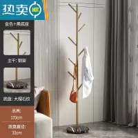 敬平轻奢铁艺衣帽架衣架落地卧室客厅晾挂衣架简易家用衣服架架子单杆 [树杈款]轻奢金+黑理石底座晾晒架