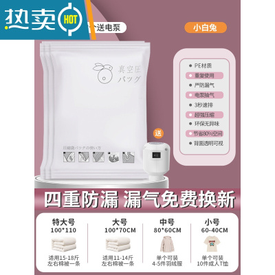 敬平抽真空压缩袋被子收纳袋衣物羽绒服收纳器家用装衣服真空袋旅行 3个+电泵 大号(100*70cm)