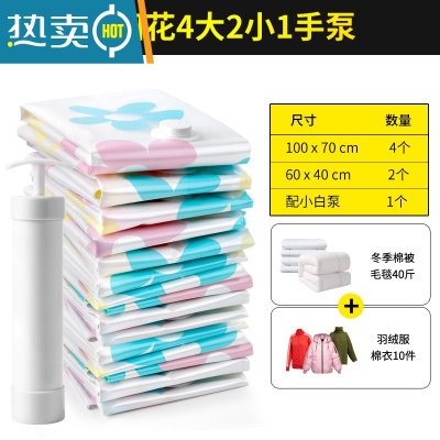 敬平抽真空压缩袋收纳袋整理袋棉被被子衣物羽绒服器家用装衣服袋子 4大2小1手泵 大号(100*80cm)
