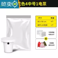 敬平抽真空压缩袋收纳袋整理袋棉被被子衣物羽绒服器家用装衣服袋子 随机4个中号1电泵 大号(100*80cm)