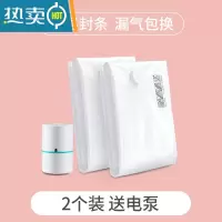 敬平抽真空压缩袋收纳袋子被子衣服羽绒服衣物行李箱专用大号家用加厚 2个袋子(送电泵) 加厚-特小号(60*45cm)