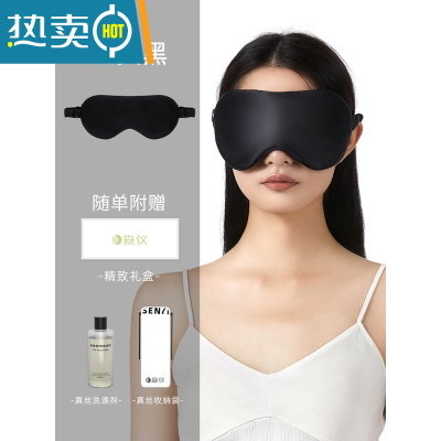 显彩眼罩睡眠专用遮光眼疲劳男生睡觉护眼睛女士透气不勒