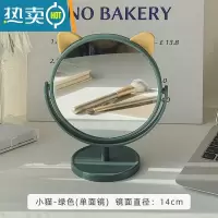 敬平网红ins风镜子化妆镜女台式桌面家用卧室宿舍学生便携小型梳妆镜 猫耳-绿色便携式用镜
