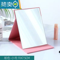 敬平镜子学生女创意家用宿舍寝室化妆镜办公室便携折叠桌面玻璃梳妆镜 小号-粉色[11*7.5cm]便携式用镜