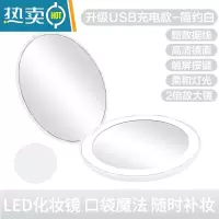 敬平便携LED化妆镜女带灯可折叠充电小型镜子翻盖式迷你随身网红ins风 彩盒装-升级USB充电款-简约白[送2便携式用镜