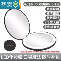 敬平便携LED化妆镜女带灯可折叠充电小型镜子翻盖式迷你随身网红ins风 轻奢系--升级USB充电-玛瑙黑[送2便携式用镜