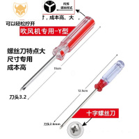 西默Y形螺丝刀V三角形改锥三棱起子拆飞科吹风机洗衣机电磁炉十字异形