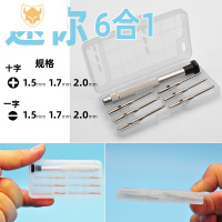 西默Nanch便携小眼镜笔记本数码折刀鼠标键盘拆机维修起子螺丝刀