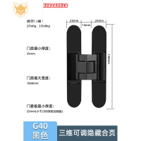 西默隐形门合页隐形暗门铰链暗藏三维可调十字木门外开隐藏门合页