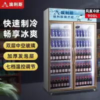 埃利斯(AILISI)商用铝合金展示柜 冷藏保鲜柜商用冰柜立式饮料柜便利店超市冰箱啤酒冷饮柜LD-1200ZTH
