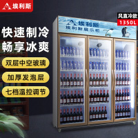 埃利斯(AILISI)商用铝合金展示柜 冷藏保鲜柜商用冰柜立式饮料柜便利店超市冰箱啤酒冷饮柜LD-1800ZTH