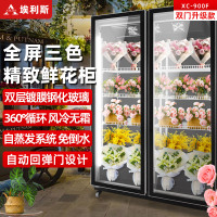 埃利斯(AILISI)商用鲜花保鲜柜双门鲜花全玻璃屏冰柜冷柜冷藏柜 风冷双门鲜花柜升级款XC-900F
