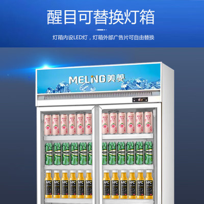 美菱(MELING)815升展示柜双门大容量 风冷无霜冷藏玻璃门陈列柜 商超便利店啤酒饮料保鲜柜SC-860WE2M